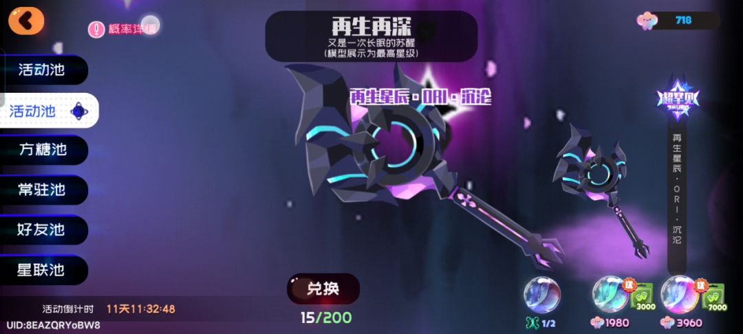 终于来好了一次 3