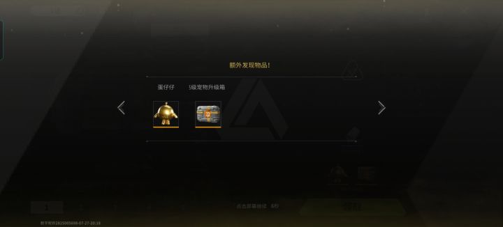 两个红包截图