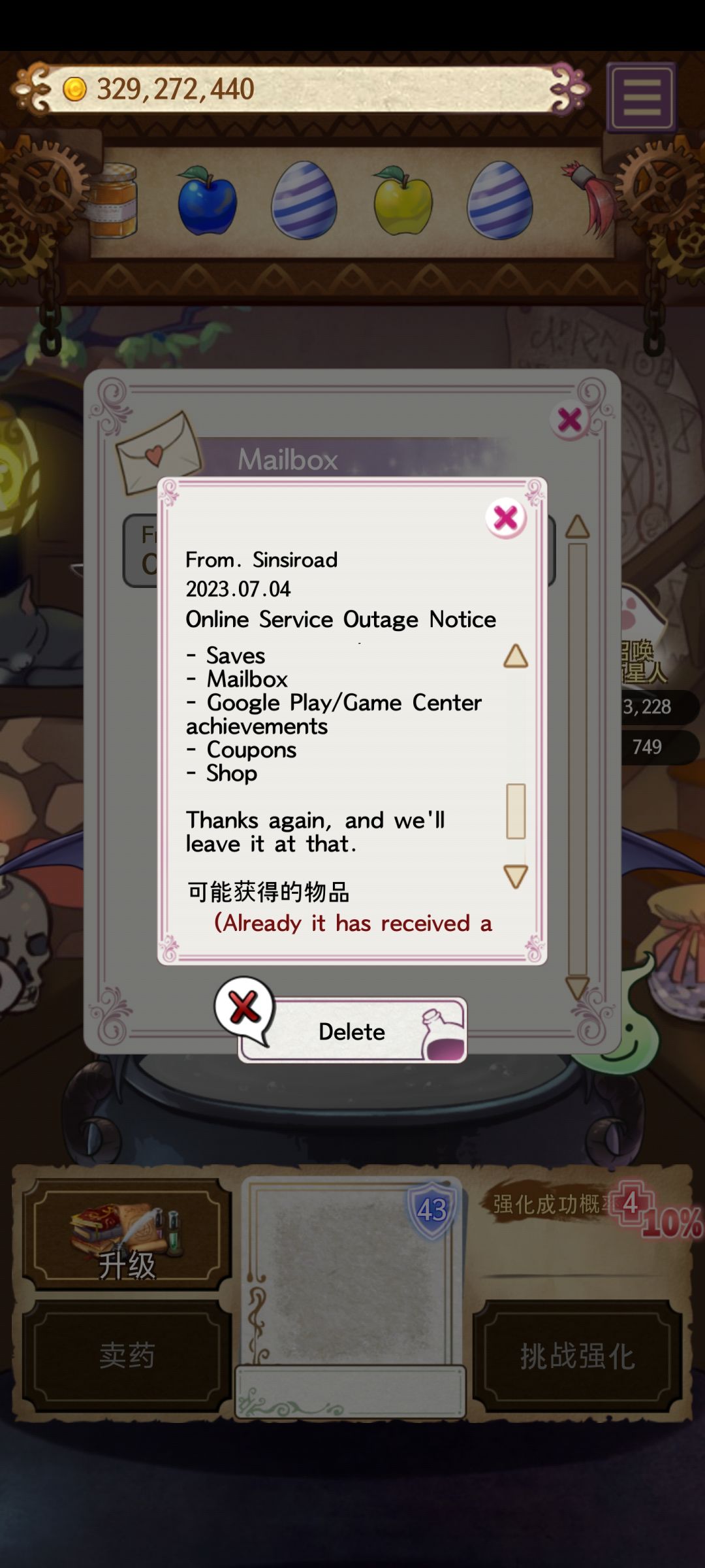 要停服了 3