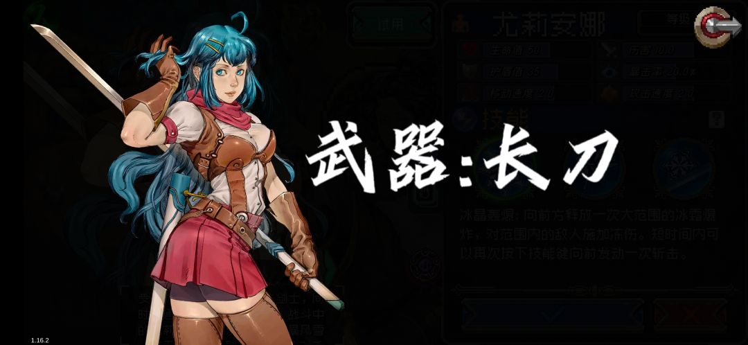 关于战魂铭人全角色的武器盘点截图