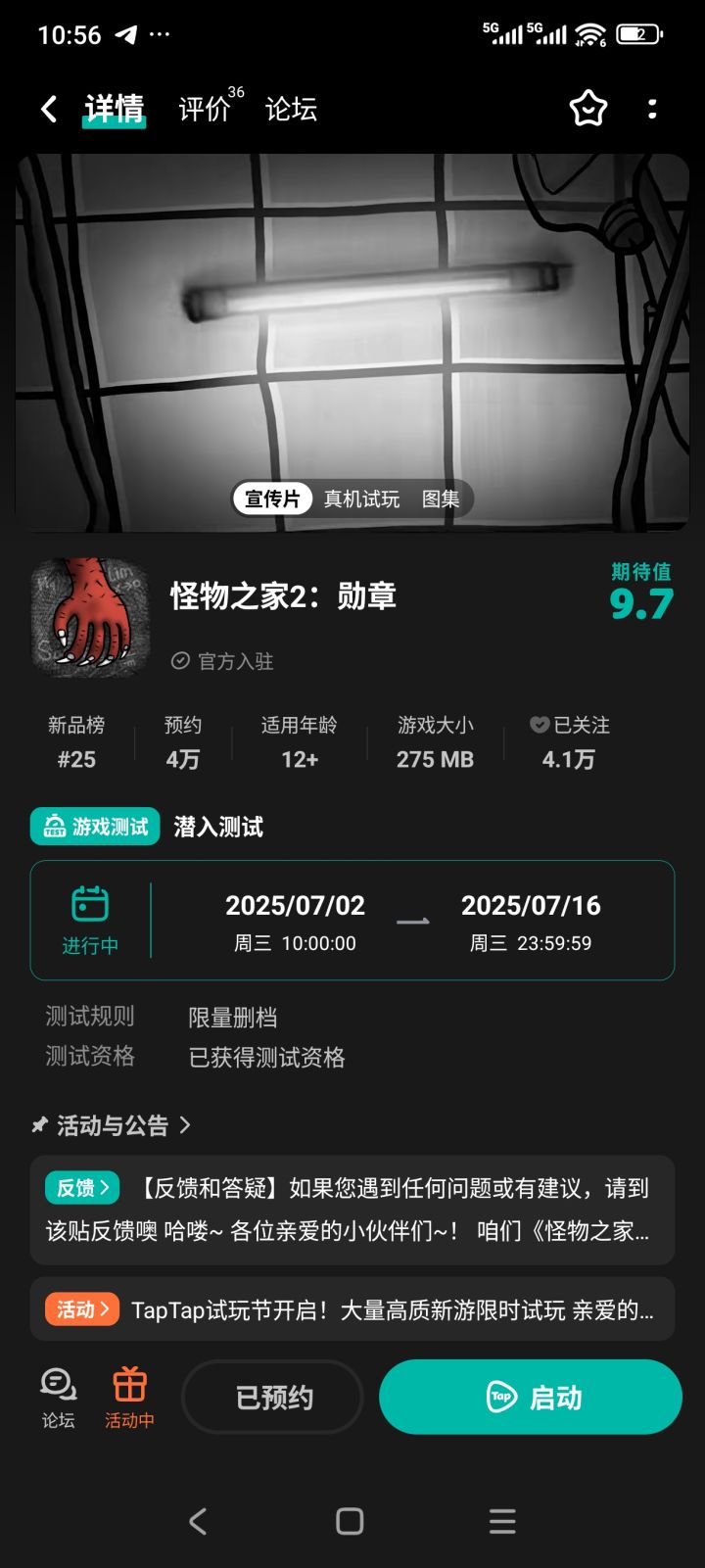新游体验截图