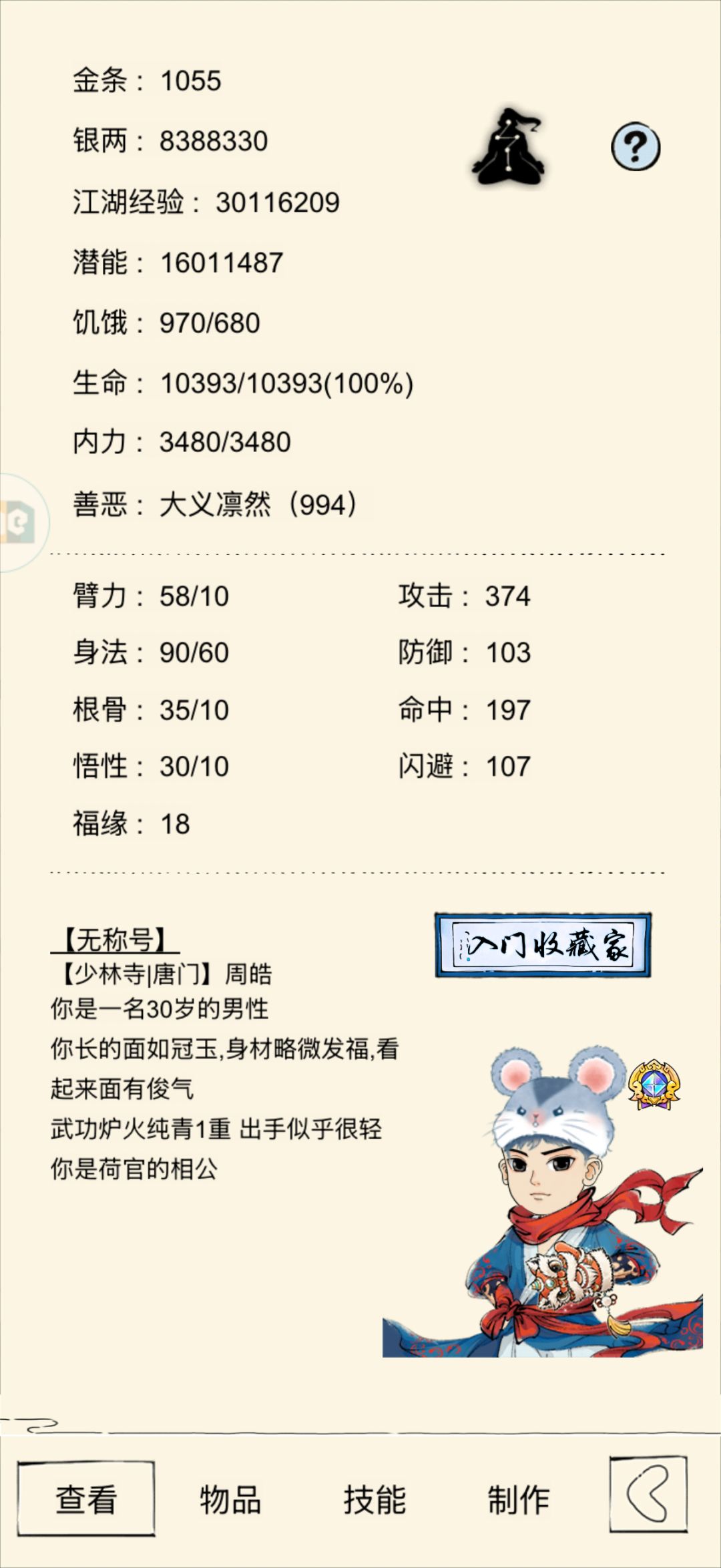 混22招募队员 1