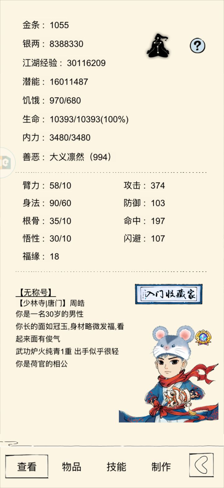 混22招募队员截图