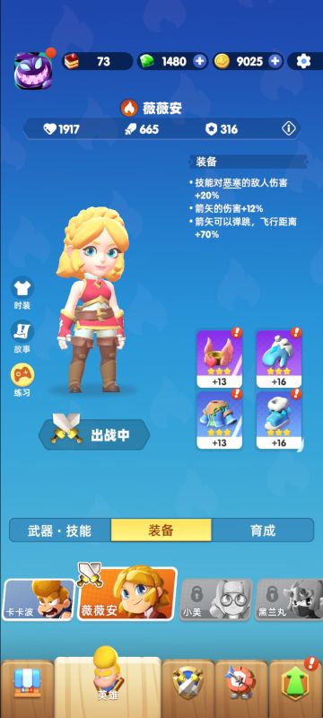 萌新骑士的感悟！