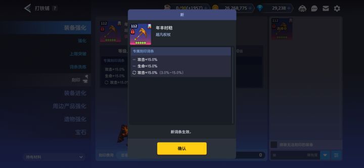 刻印,一发入魂截图