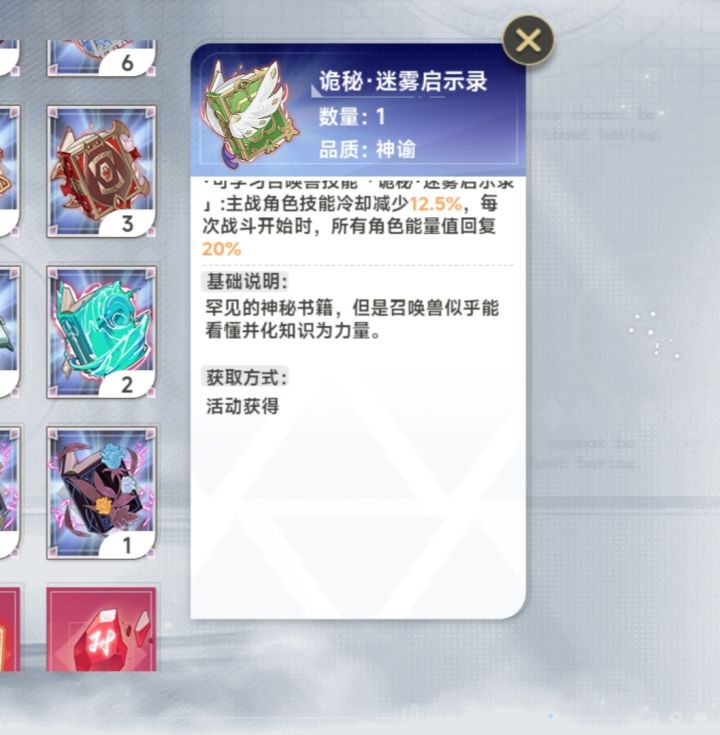 不是我刚氪的进阶复苏截图