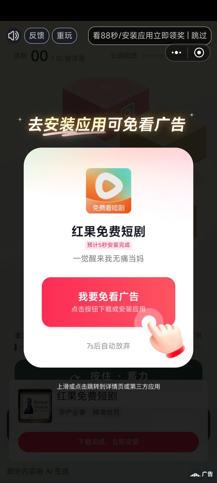 第一次见这么长的广告截图
