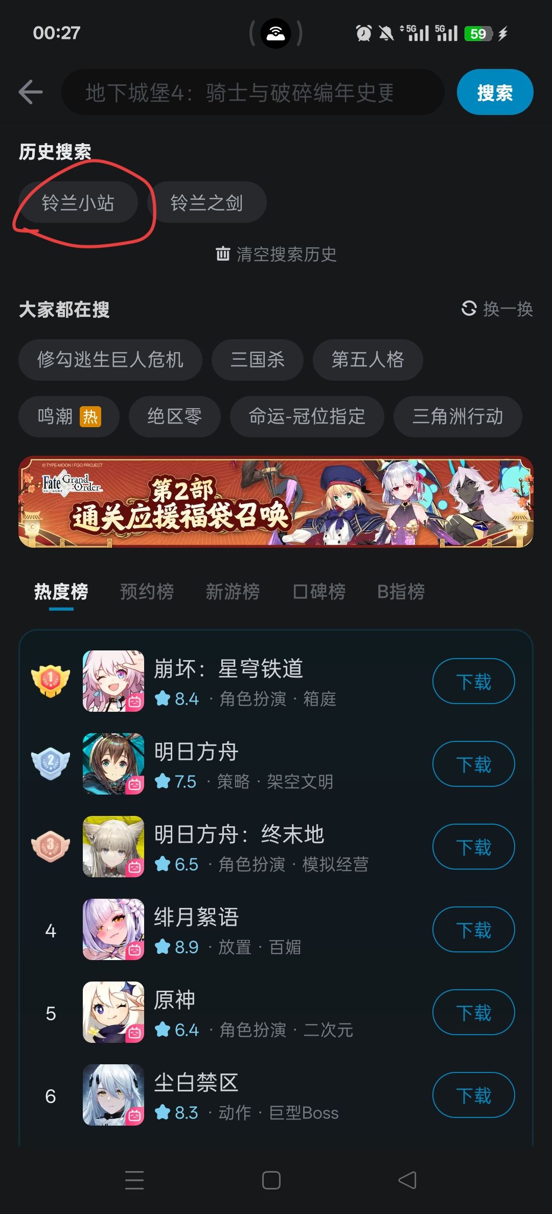 把铃兰小站wiki添加到桌面 4