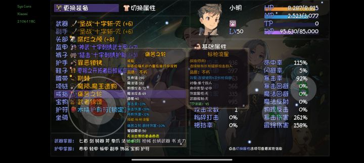 刷了好久,终于在抓宠的时候出了个极品戒指截图