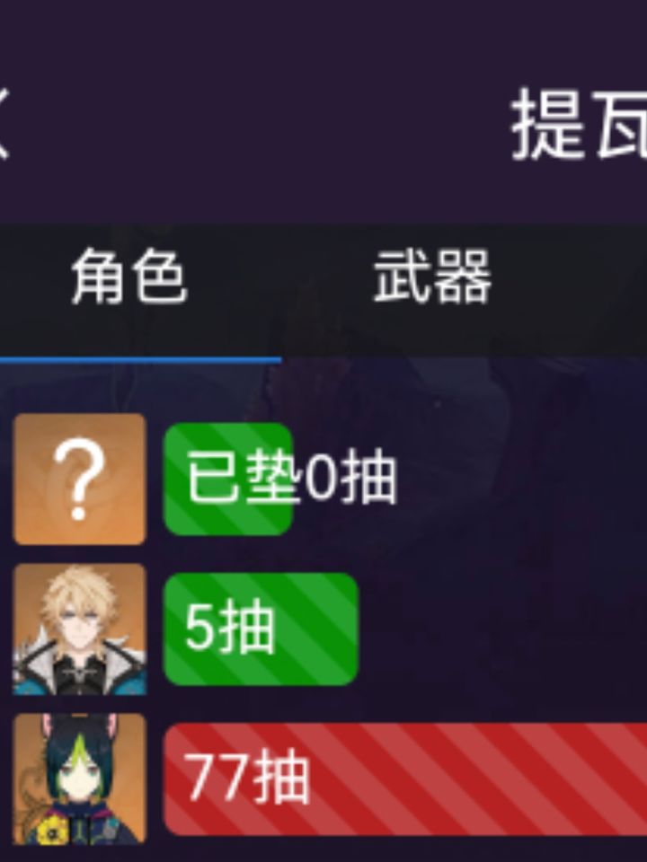 感谢米哈游截图