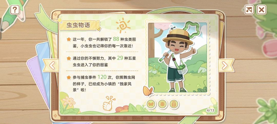 小镇安家一周年～ 4