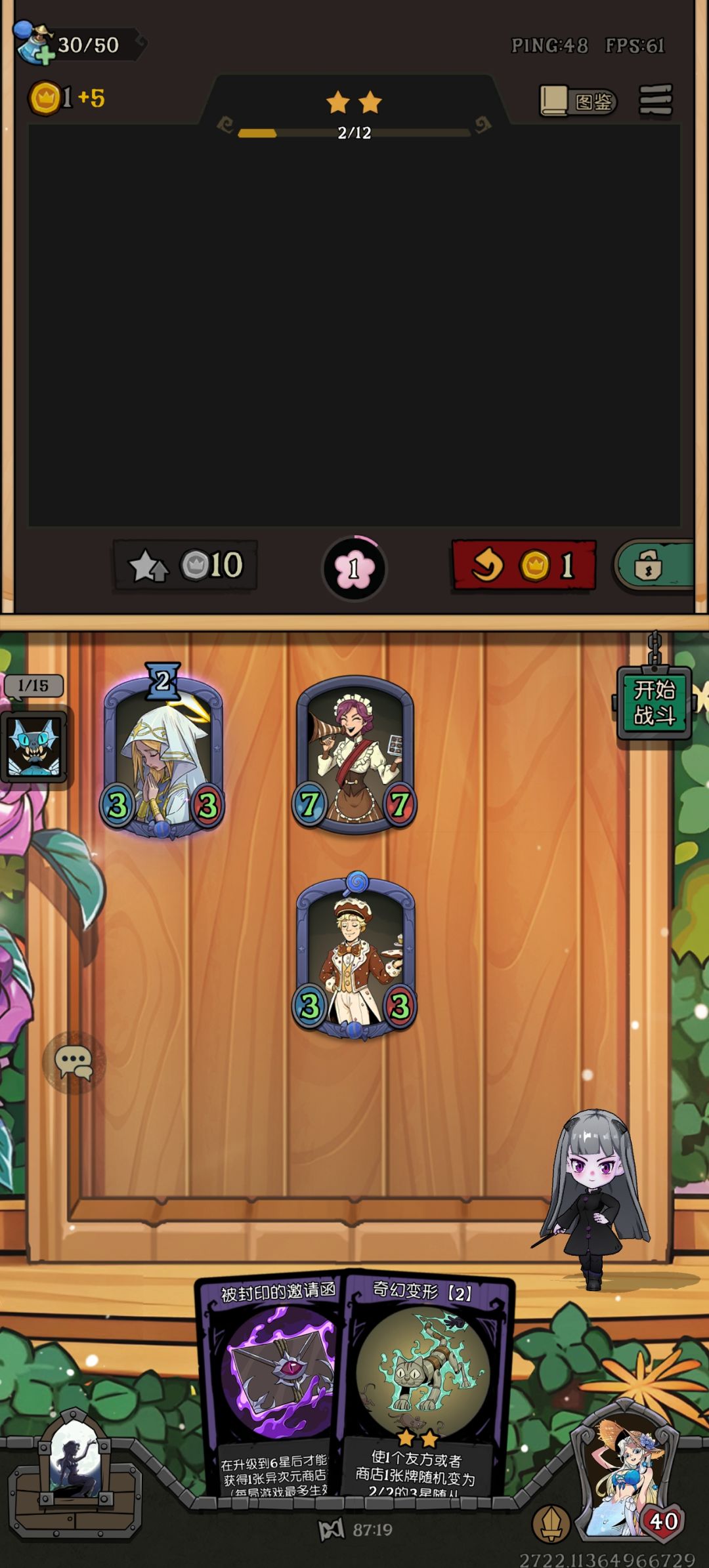 这合理吗? 2