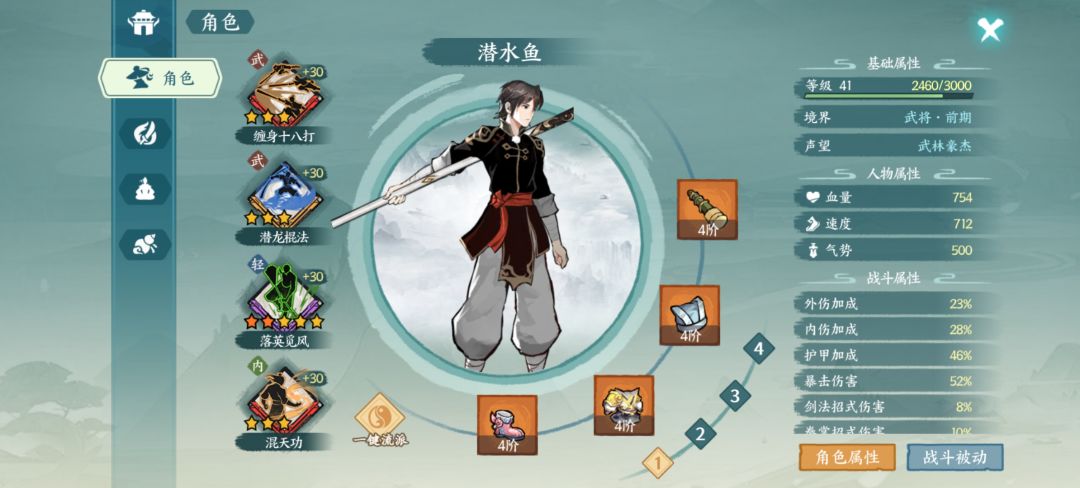 卡真气 2
