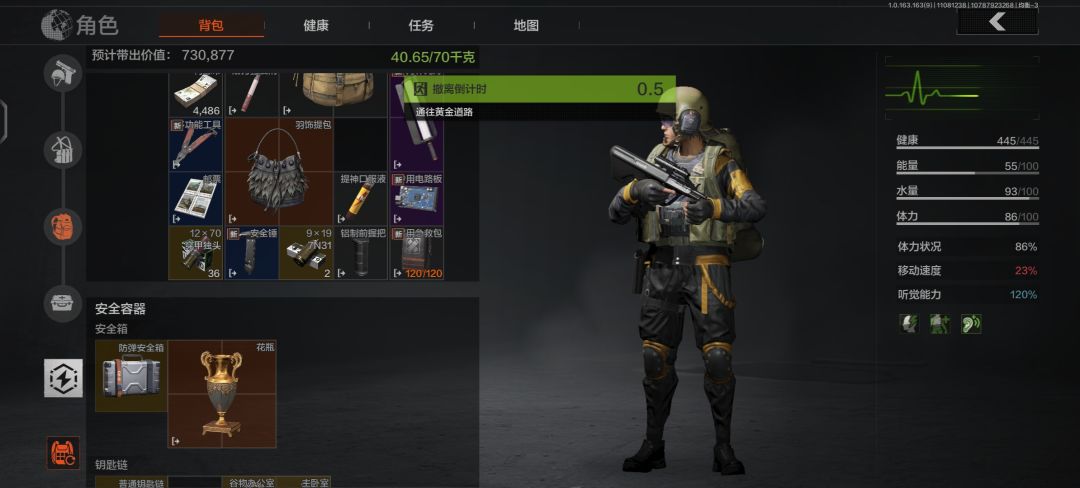 喜欢暗区 5