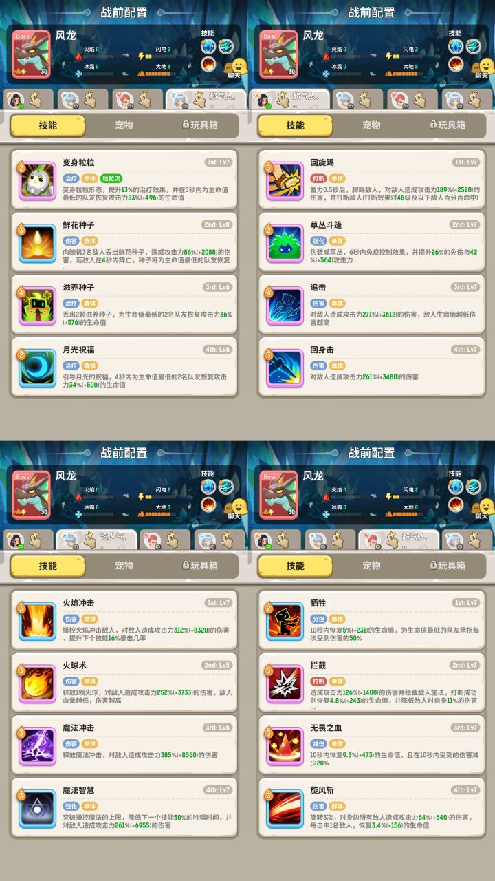 斗刺法德（狩猎季）截图