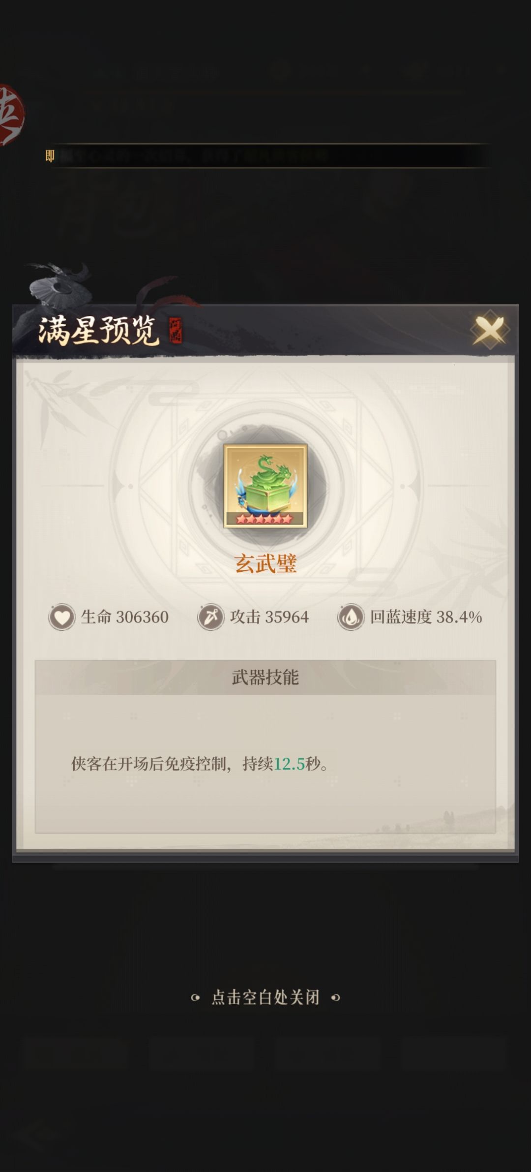 【攻略投稿】游戏uid:400073578截图