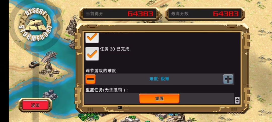 十年前的游戏重温依然好玩 2