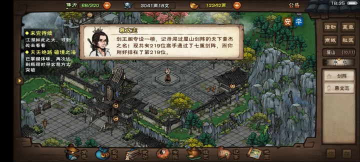 不错不错截图