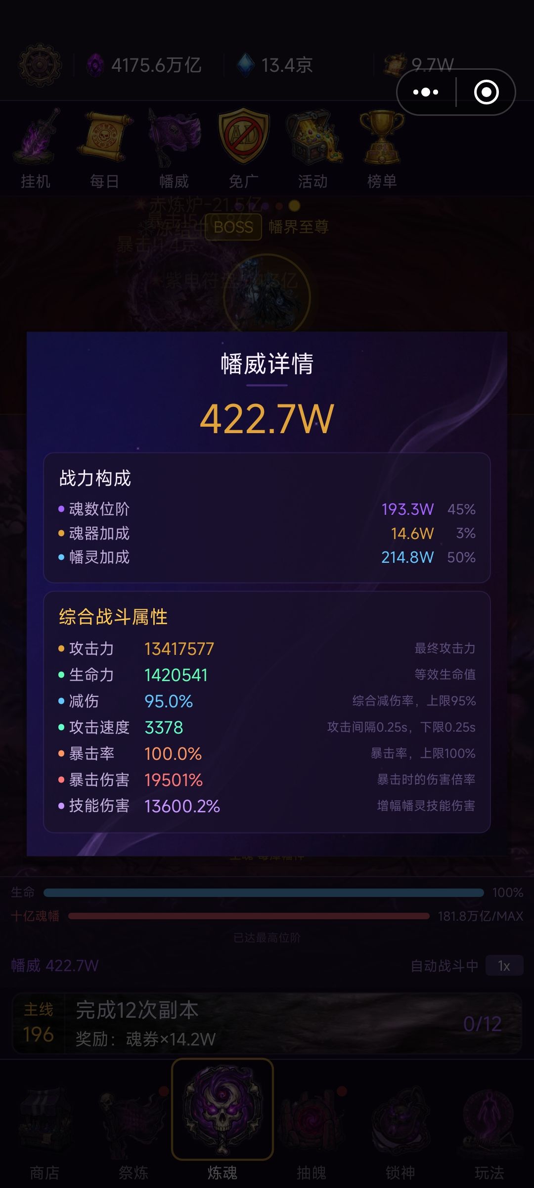 新一轮幡的超级加强 1