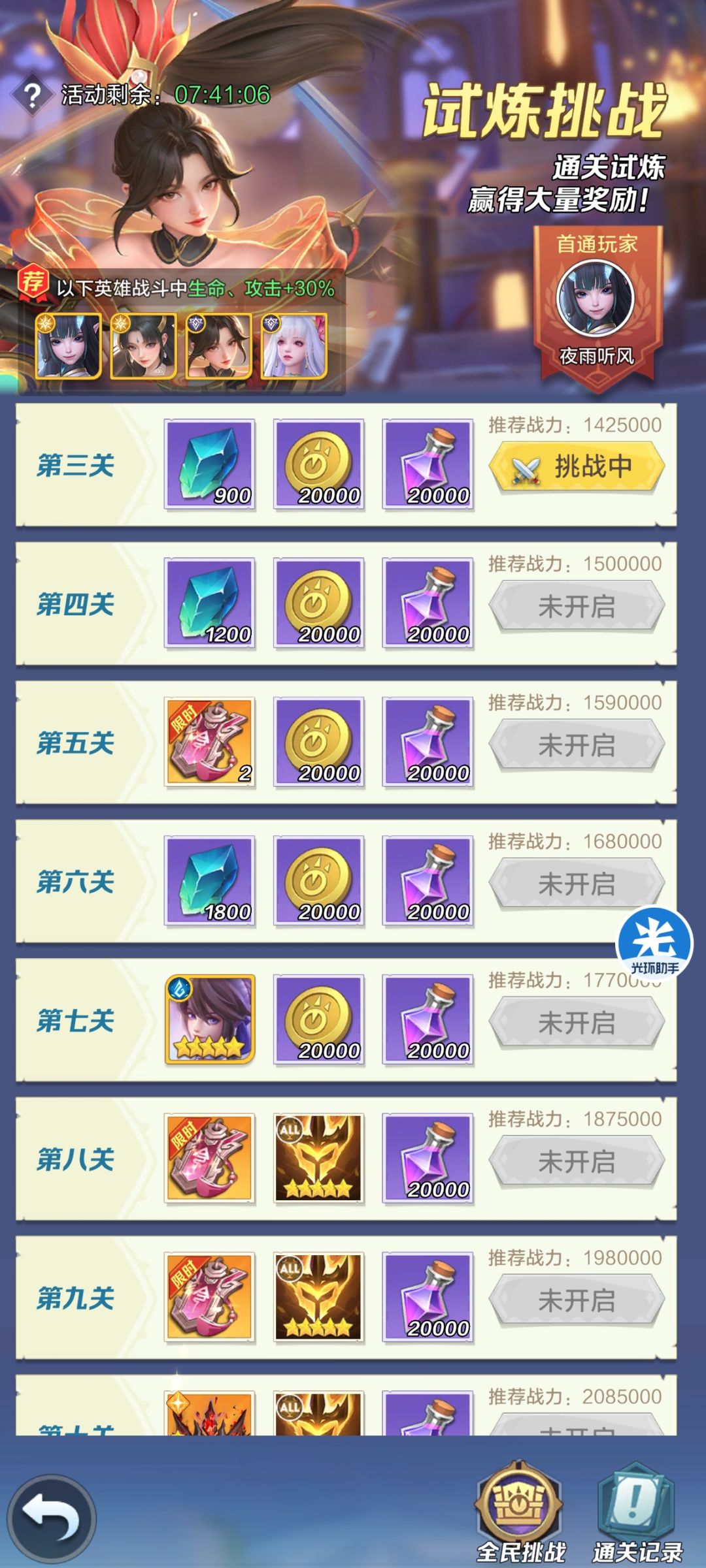 我这是不是废了 2