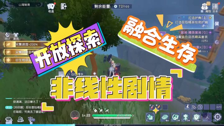 闯入《悠星大陆》:非线性剧情与多元玩法狂欢!截图