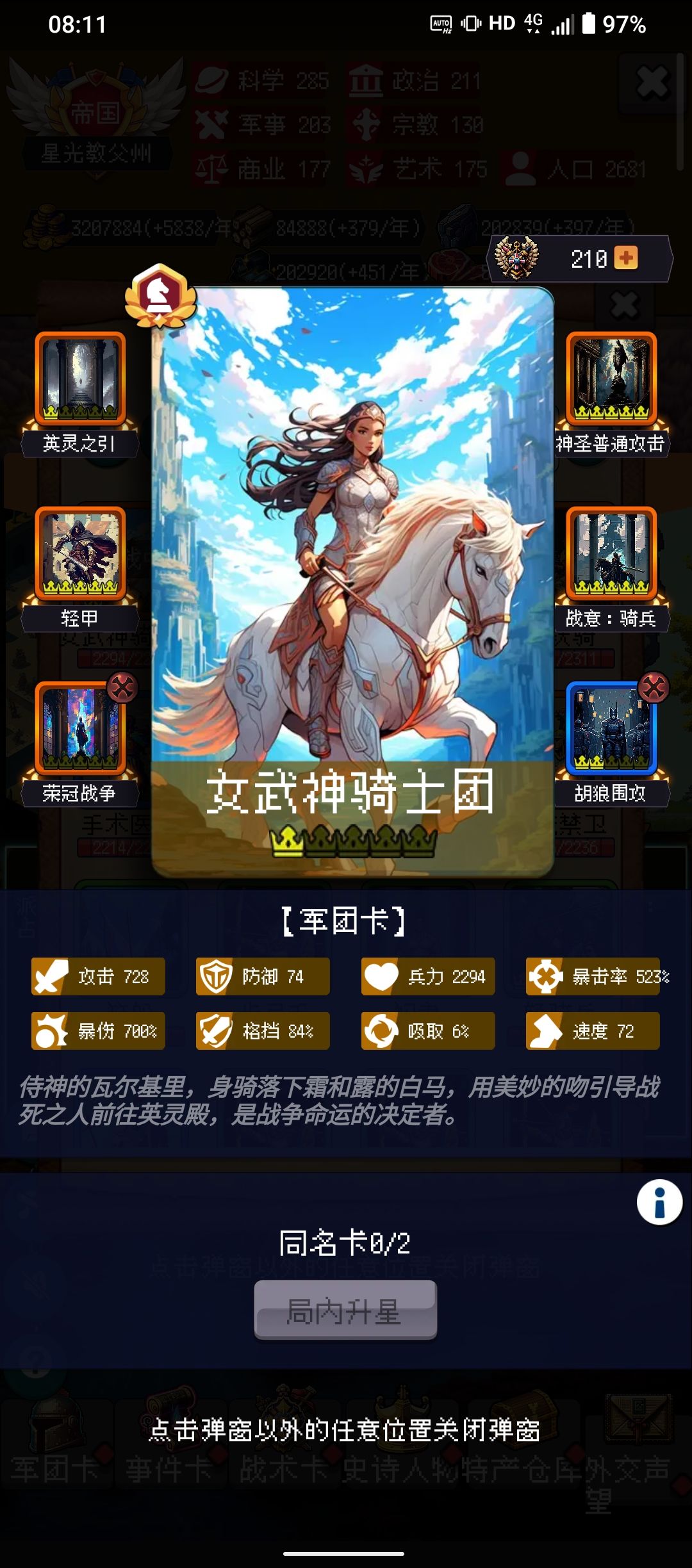 起飞咯！ 2