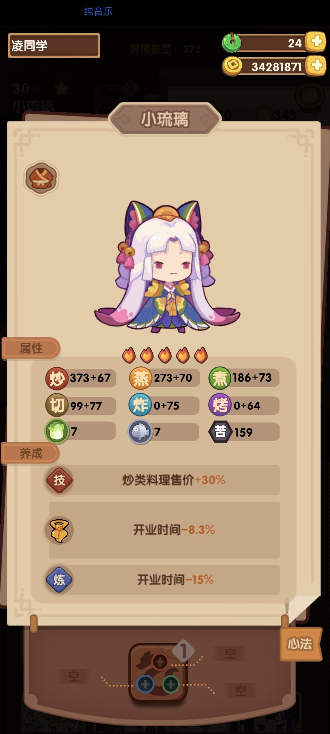残雪=残血? 2