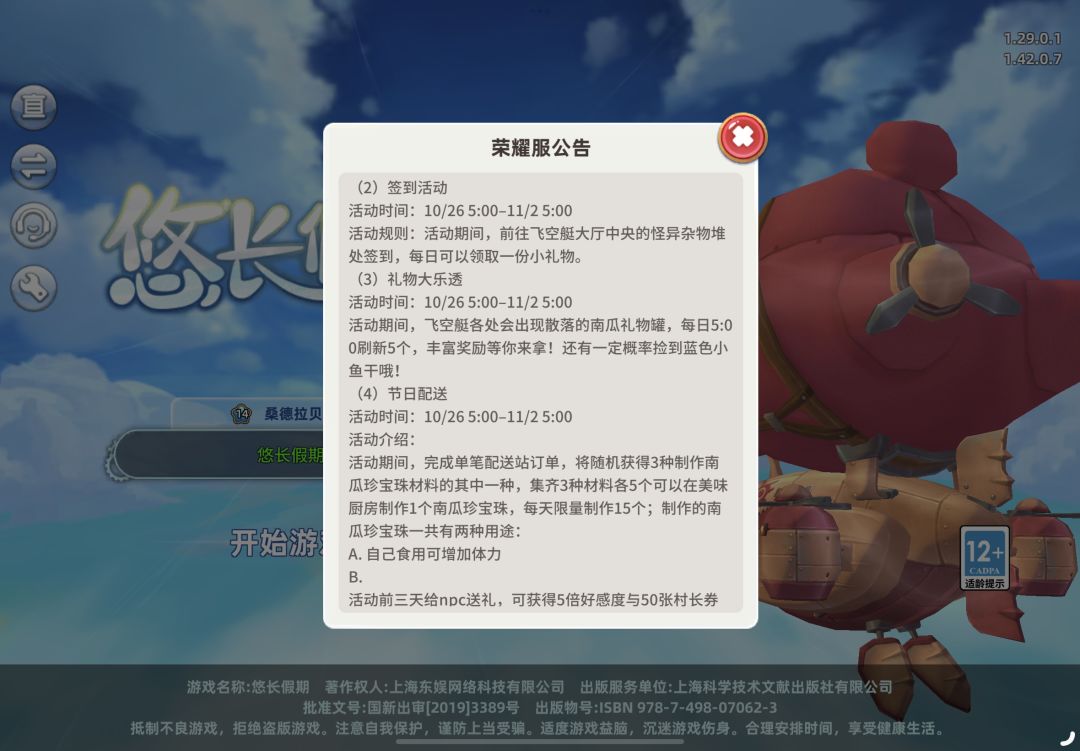荣耀服更新 2