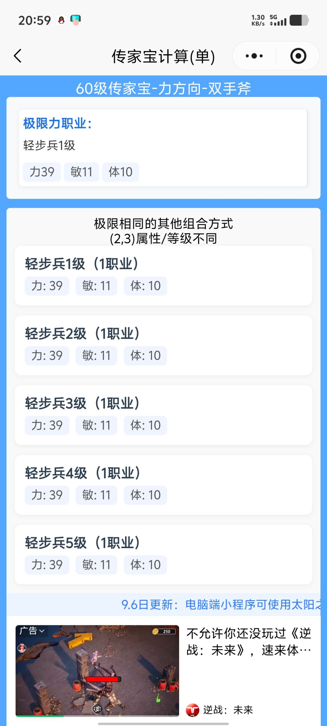 同一个酒馆出的,第一个还不错 3