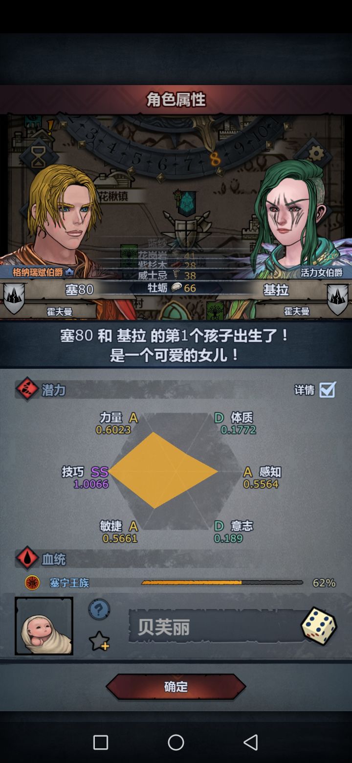 应该玩什么截图