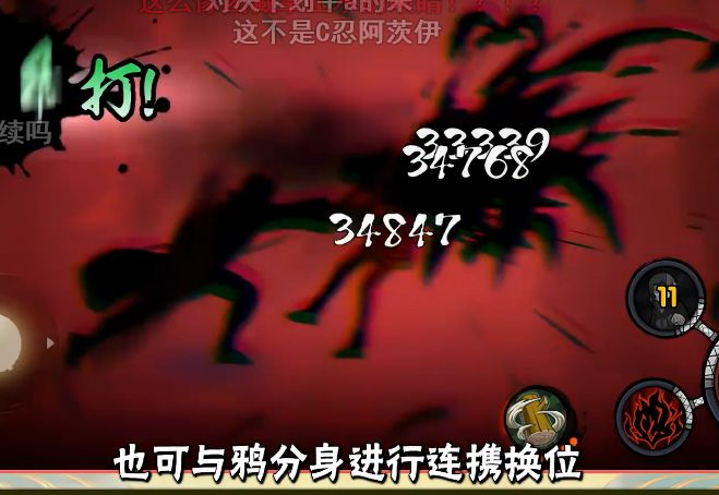 设计真投入！火影新鼬技能曝光 4