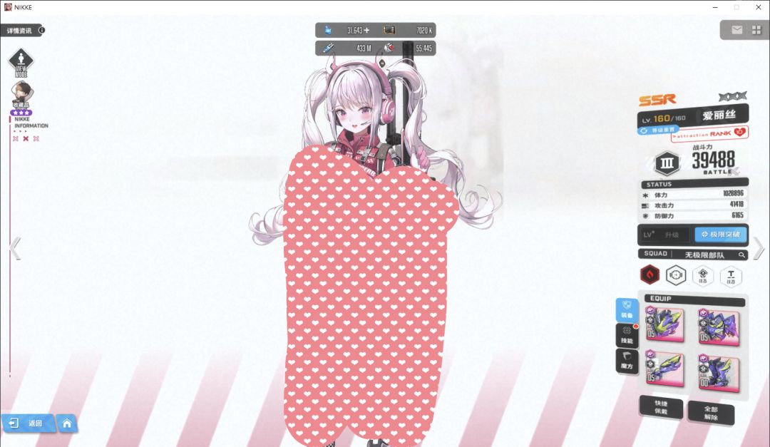 出城! 7