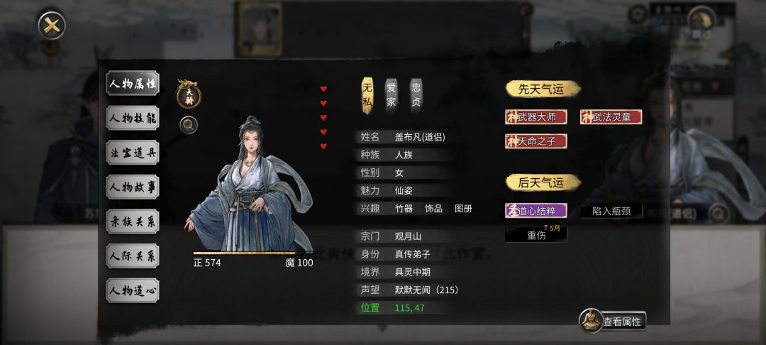两道侣成义姐妹了 1