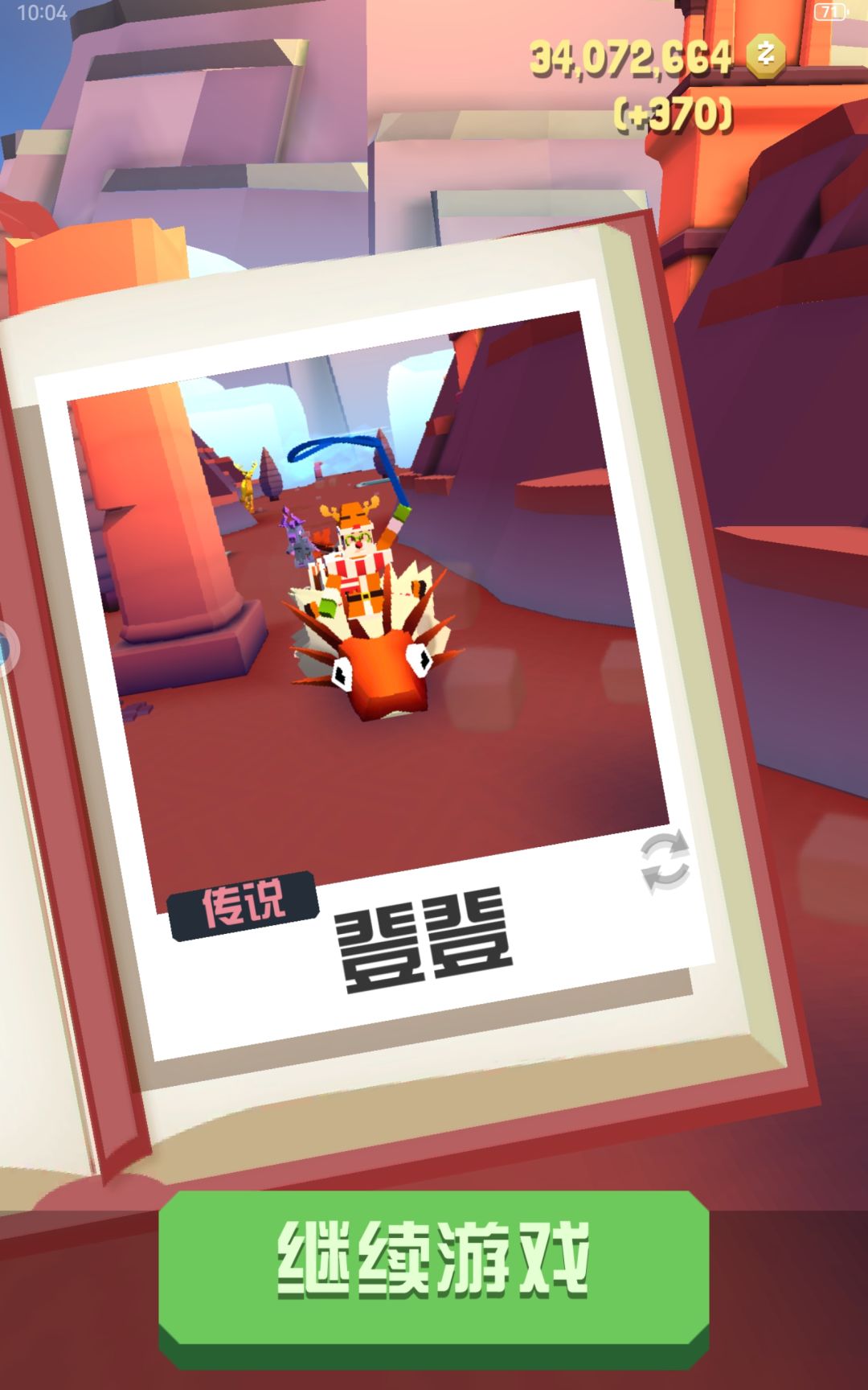 传说九头蛇! 2