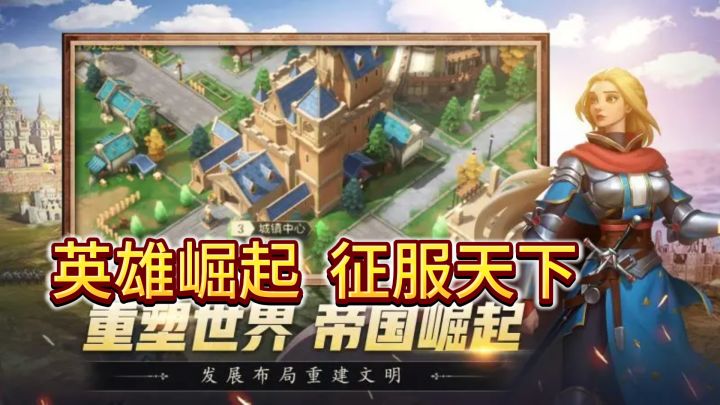 《斗破千军：英雄崛起，征服天下》截图