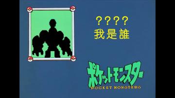 【福利活动】部落猜猜猜第十一期