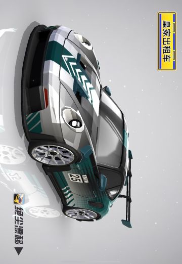 《绝尘漂移》星魅涂装设计大赛作品