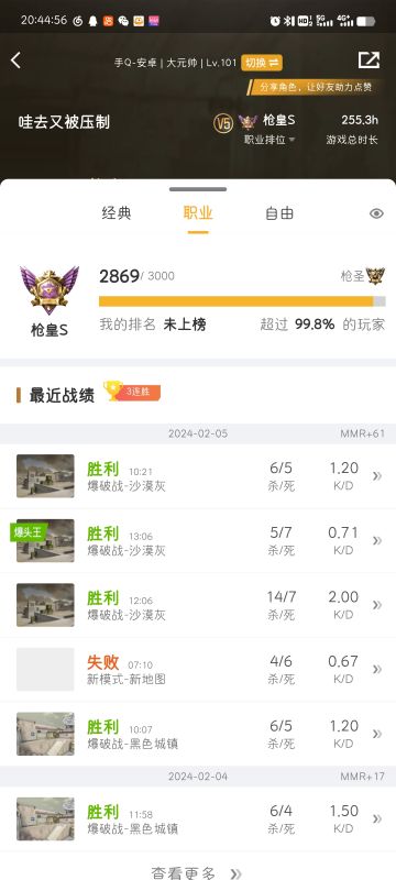 官方大大我想加入体验服