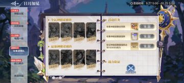 10月11日更新公告-次元龙皇·诺亚降临！