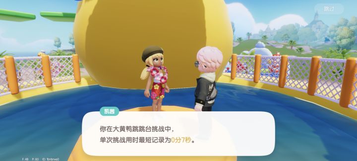 大黄鸭跳跳台截图