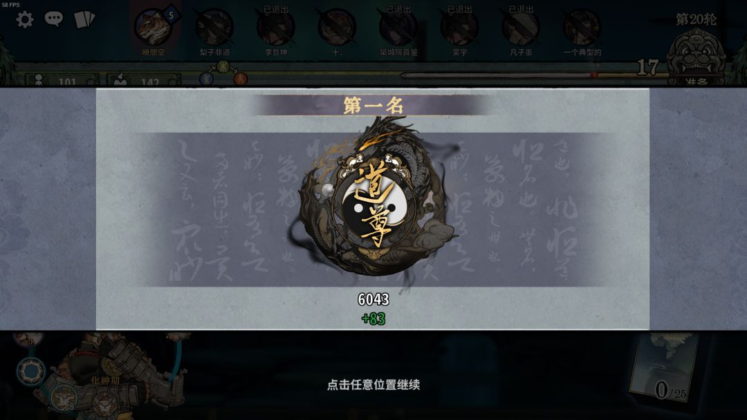 道尊! 1