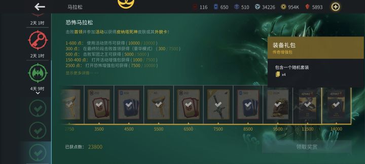 只剩肝了😤截图