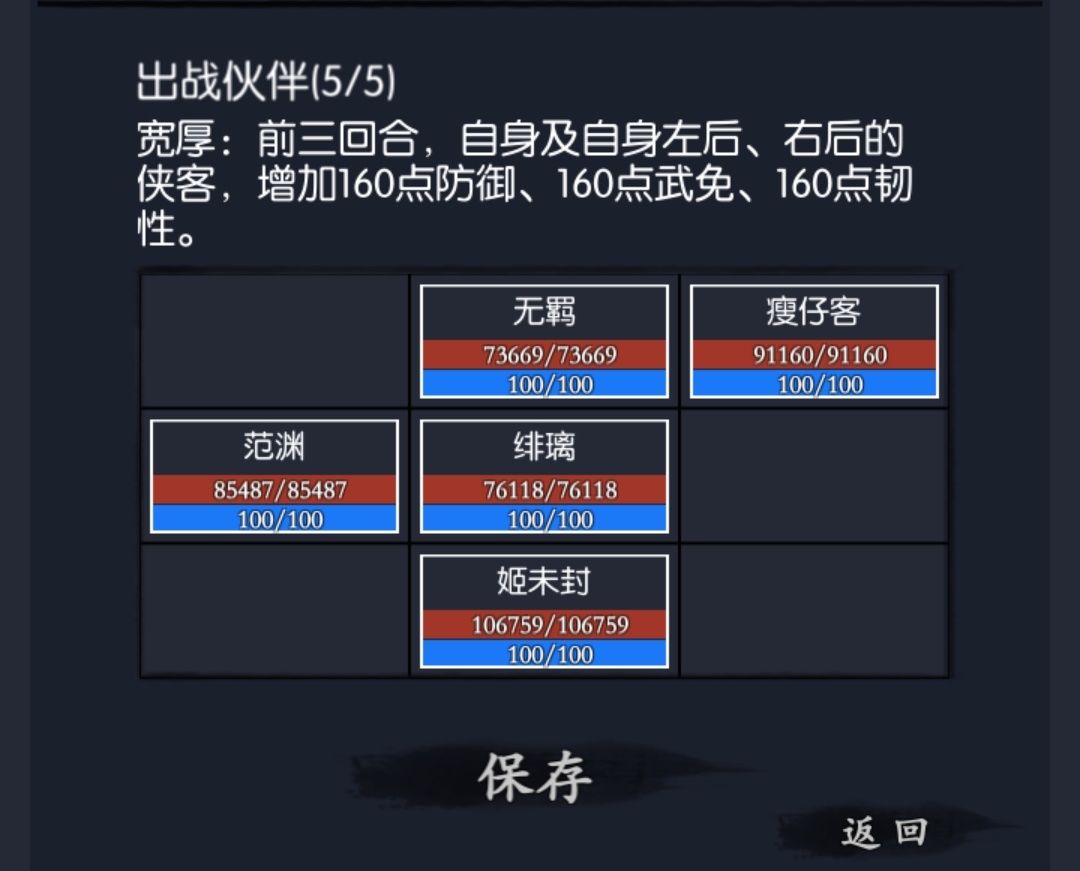 五人阵设想 2