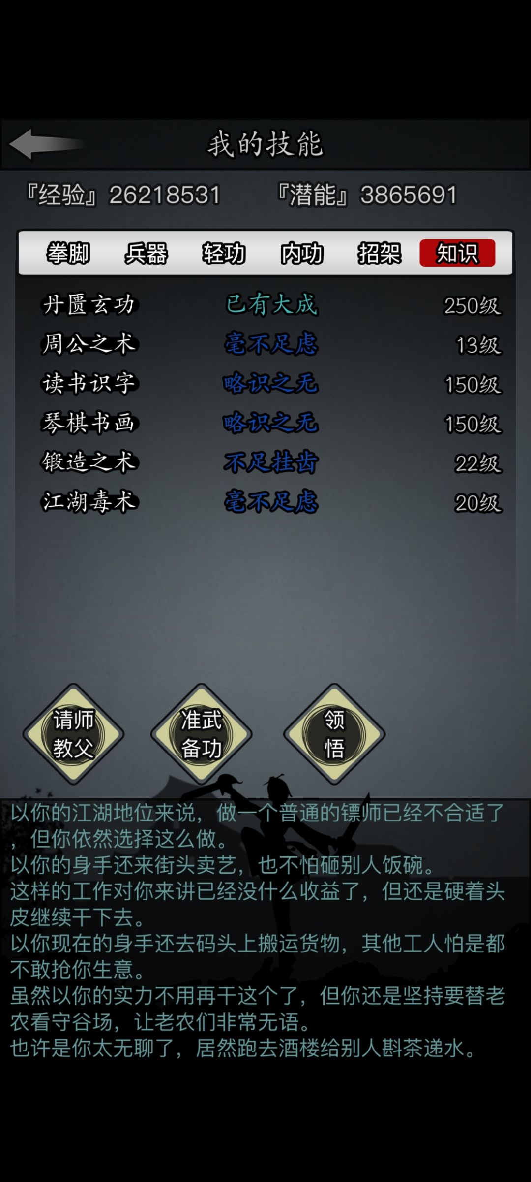 2区号找到了,要重新玩么? 2