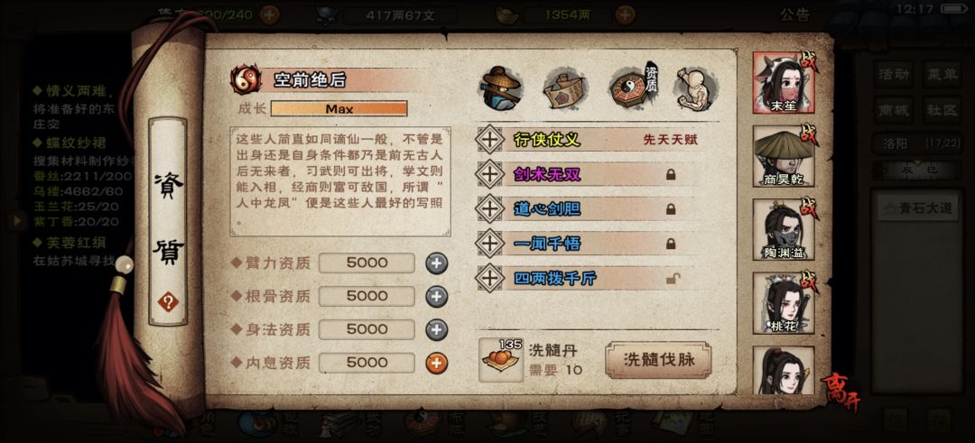 回归了,大佬帮忙看看 2