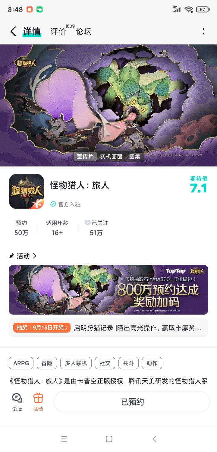 #启明狩猎截图