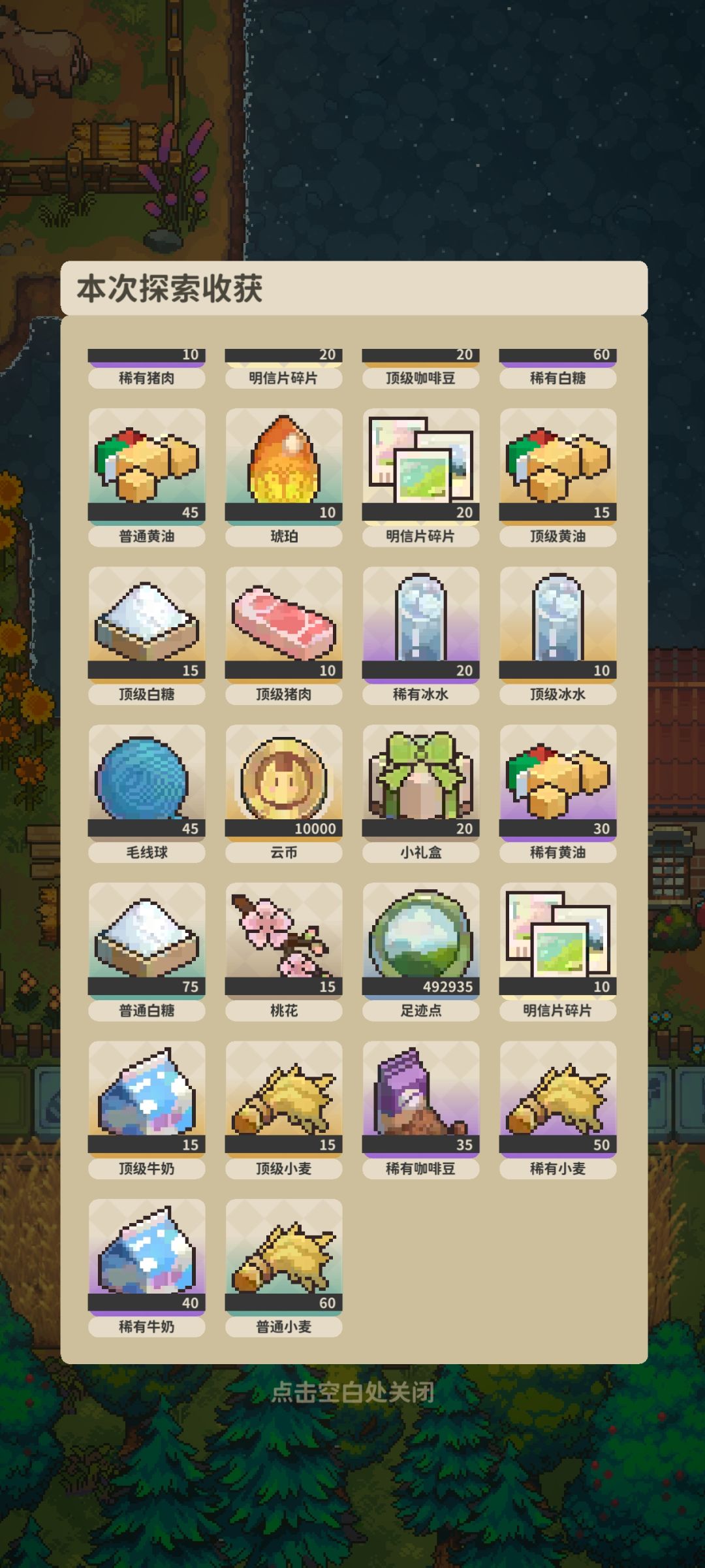 里美 3万8达成 2