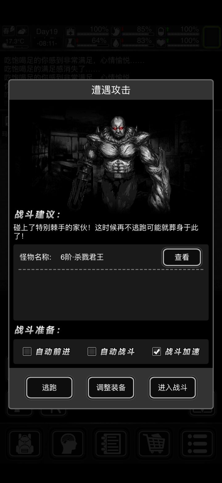 新手村遇到满级boss了截图