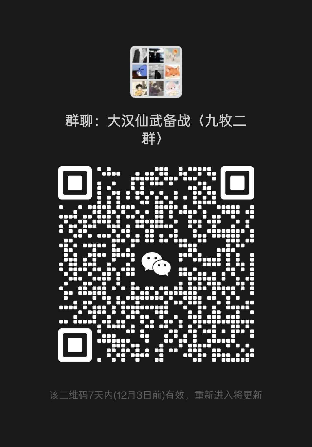 仙武联盟一测霸业盟 福利妹子多多欢迎加入 2