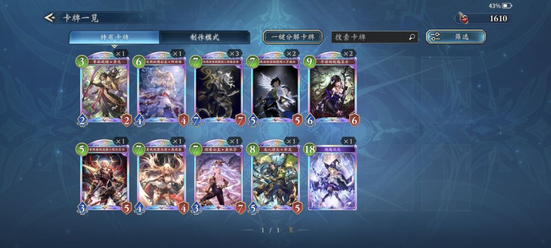 大佬 抽了这些 可以组什么呀 1